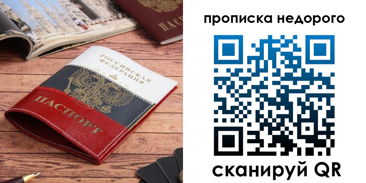 прописка регистрация в Горнозаводске