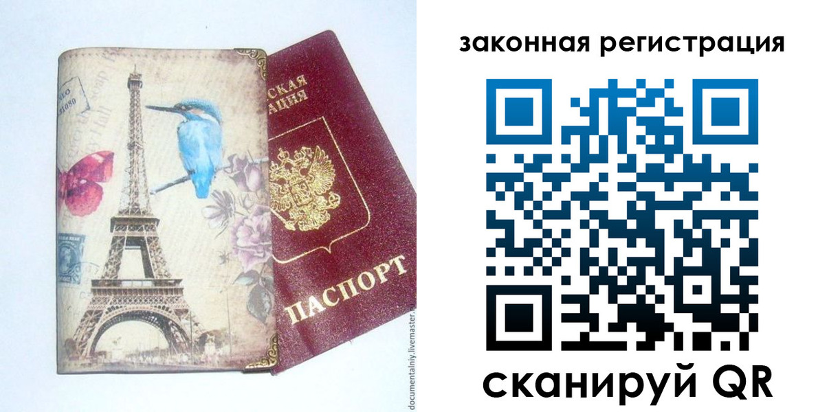 прописка регистрация в Горнозаводске