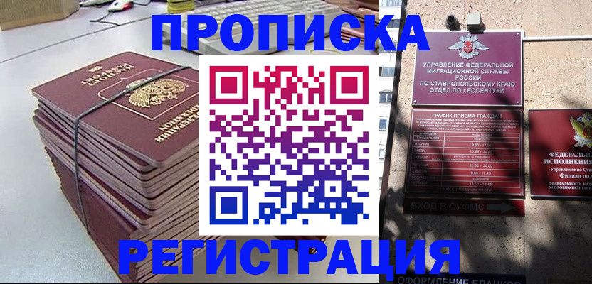 прописка иностранных граждан в Горнозаводске